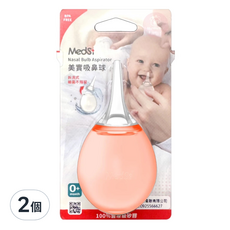 MedSi 美實吸鼻球2入組，顏色隨機，柔軟吸頭設計，可拆洗，寶寶鼻腔清潔必備, 2個