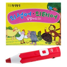 세이펜 4세대 레인온펜 32G RTR-4000BS + 똘망똘망 낱말카드 60종 세트, 레드