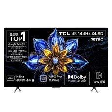 TCL 4K QLED Google TV, 189.3cm(75인치), 75T8C, 무타공 벽걸이형(추가비용발생), 방문설치