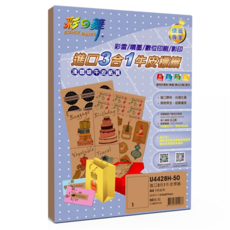 COLOR DANCE 彩之舞 進口3合1牛皮標籤 A4尺寸 1格直角 每包50張 共100張, 1格, 50張