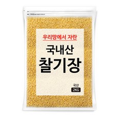 국내산 찰기장쌀, 2kg, 1개