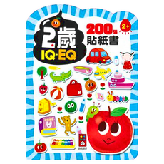 IQEQ 200張貼紙書，多次貼，玩出創造力，2歲以上適用