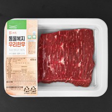 풀스키즈 동물복지 인증 우리한우 1등급 장조림용 (냉장), 200g, 1개