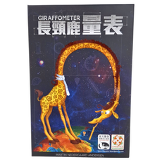 lifestyleboardgames 長頸鹿量表Giraffometer Set, 適合年齡：10歲以上, 1盒