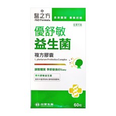 台塑生醫 MD Formula 醫之方 優舒敏益生菌複方膠囊 60粒/盒, 調整體質, 季節變換Easy, 全素可食, 60顆, 500mg, 1盒
