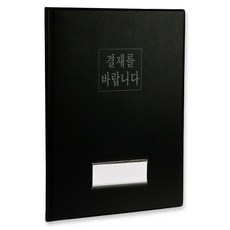 SYSmAX 裁紙板 60141, 黑色, 1個
