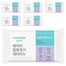 GOONGBE 宫中秘策 孩童去漬洗衣皂, 200g, 6入
