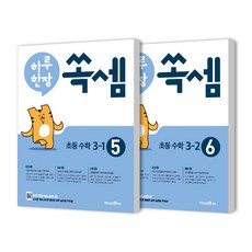 하루한장 쏙셈 3학년 2권세트, 미래엔에듀, 초등3학년