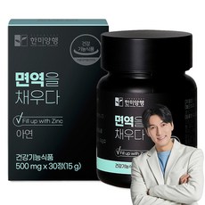 한미양행 면역을 채우다 15g, 30정, 1개 1개, 30정