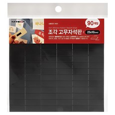 ARTSiGN 磁鐵 25*10mm 90入, 單色, 1組