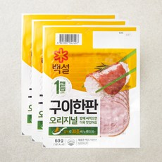 백설 구이한판