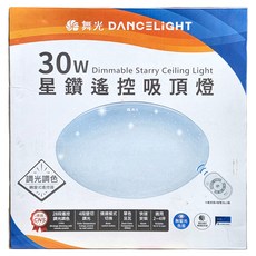 舞光 星鑽遙控調光調色吸頂燈 LED-CES30DMR3 390 x 390 x 120mm