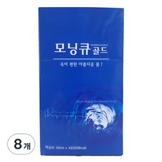 모닝큐 골드, 100ml, 8개