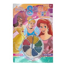 Disney Princesses 迪士尼公主 8色花瓣水彩畫, 32頁著色畫頁, 1本