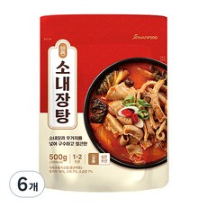 바른 소내장탕