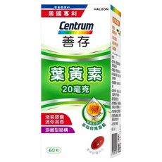 善存 游離型葉黃素液態膠囊 20mg, 60顆, 1罐