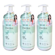 Derma 寶寶有機滋潤護膚霜，含蘆薈乳油木果油，適用新生兒及敏感肌，Ecocert/北歐白天鵝認證, 250ml, 3瓶