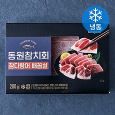 동원산업 참치회 참다랑어 배꼽살 (냉동)