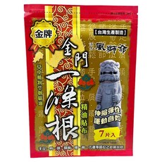 venice 威尼斯 金門一條根精油貼布, 7片, 1包