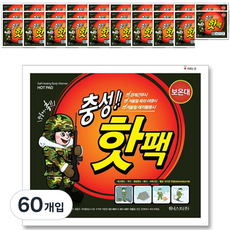 충성핫팩 포켓용 대형 150g