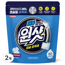 버블원샷 슈가버블 캡슐 표백제 50p, 650g, 2개