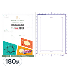 F&G 漫畫草稿用紙 FGPA90 257 x 182mm 80g, A4, 180張