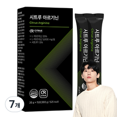 시트루 아르기닌 15p