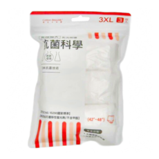 CottonRepublic 棉花共和國 抗菌科學 女用加大免洗棉褲 Set 3件 (42"-48"), 3XL(腰圍42~48吋)
