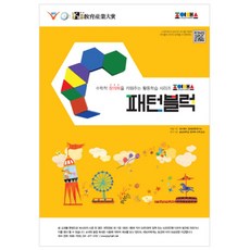 수막대몬테소리