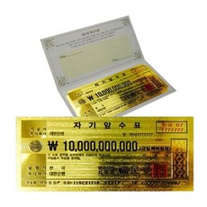 행운의 VIP 황금지폐 양면 100억 2장 1set
