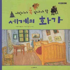 7세여아책