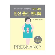 임산부요리책