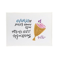 다예 생일 어머니의 자식으로 태어나 감사해요 드라이플라워, 1개 - 가격 변동 추적 그래프 - 역대가