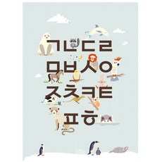 베이비페이퍼 dolphin in the sky 포스터 - diy애기용품