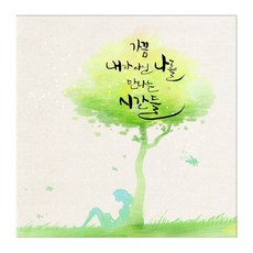 캘리그라피그림