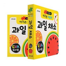 그린키즈아기손에바퍼즐북