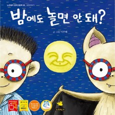 괴물들이사는궁궐(노란돼지창작그림책)