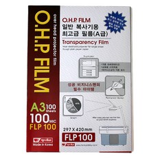 100部國產OHP片, 單色, A3, A3
