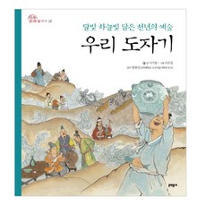 도자기정규클래스