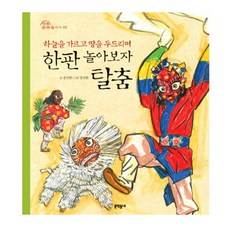 부여하늘날기