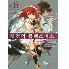성검의 블랙스미스 6, 서울문화사