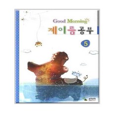 계이름 공부 5, 삼호뮤직, 편집부 저