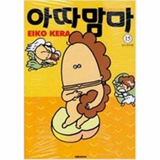 아따맘마만화