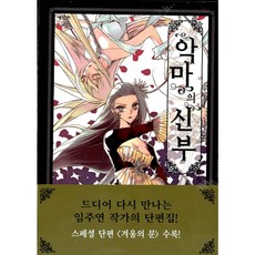악마는존재한다