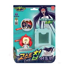 오로라월드 신비아파트 고스트칩세트 이드라