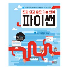 파이썬프로그래밍응용