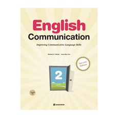 English Communication 2