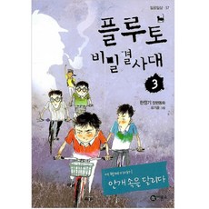 플루토만화책