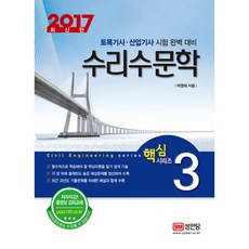 박영태수리수문학