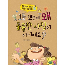 격몽요결
